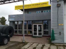 торговая компания Атлант шина в Туле