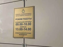 сельскохозяйственный потребительский перерабатывающий снабженческо-сбытовой кооператив Сахаагропродукт в Якутске