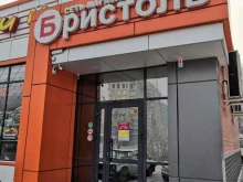 Бристоль, Комарова, 6 