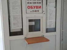 Приемный пункт, Бакунина, 52 