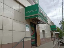 продуктовый магазин Васла Л в Красноярске