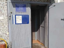 Жилищно-коммунальные услуги Донская жилищная компания в Донском