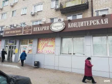 пекарня Карамель в Новокуйбышевске