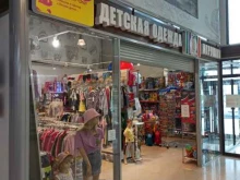 магазин игрушек Никитка в Арамиле