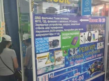 Ремонт мобильных телефонов Мастерская по ремонту телефонов и планшетов в Кызыле