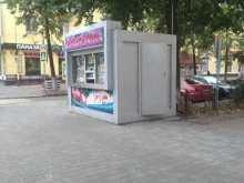 Мороженое Киоск по продаже мороженого в Электростали