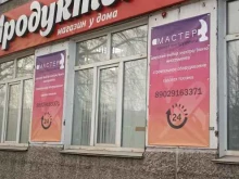 компания по прокату бензо- и электроинструмента Мастер в Красноярске