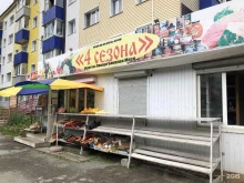 продуктовый павильон 4 сезона в Корсакове