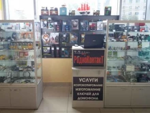 магазин радиотоваров РадиоКонтакт в Екатеринбурге