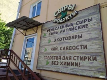 магазин-лавка Сыры и продукты в Омске