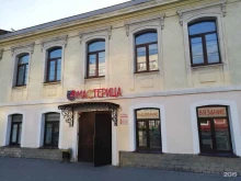 магазин товаров для творчества Мастерица в Туле
