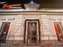 коктейльный бар Барин в Томске