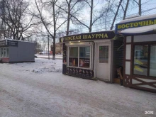 кафе быстрого питания Томская шаурма в Томске