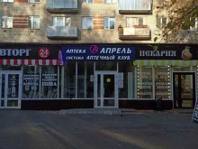 аптека Апрель в Саранске