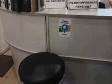 Фото на документы Фото-копировальный центр в Люберцах