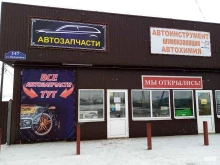 магазин автозапчастей Autoproff38 в Иркутске