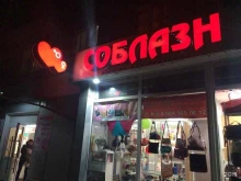 магазин интимных товаров Соблазн в Полысаево