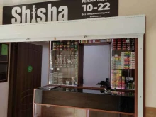 магазин товаров для курения Shisha в Киселевске