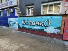 магазин постельных принадлежностей Облачко в Чите