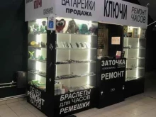 Мастерская по изготовлению ключей, проспект Гагарина, 29 