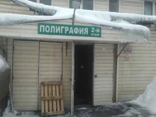 Дартекс, улица Потешная, 6/2 