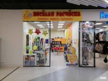 детская парикмахерская Веселая расчёска в Челябинске