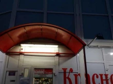 магазин Красное&белое в Сургуте