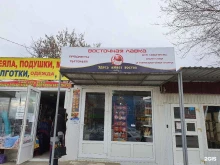 магазин Пир-пирожок в Волгограде