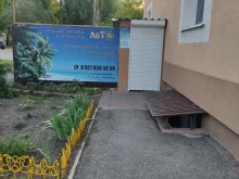 студия загара и красоты Лето в Ульяновске