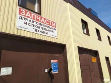 Запчасти для спецтехники Магазин запчастей для тракторов и спецтехники в Нефтеюганске