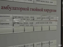 Городская поликлиника №77 Центр амбулаторной гнойной хирургии в Санкт-Петербурге