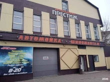 интернет-магазин Мой Алтай.рф в Горно-Алтайске