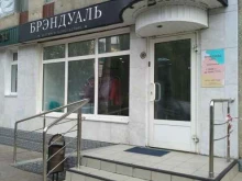 магазин Брэндуаль Кидс в Липецке