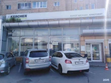 официальный представитель KARCHER Кристофер в Владивостоке