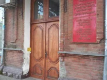 отдел по работе с обращениями граждан и организаций Управление делами в Краснодаре