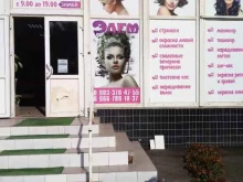 парикмахерская Эдем в Волжском