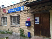 Отделение №141067 Почта России в Королёве