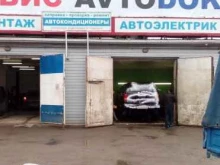 автосервис Avtodok в Липецке