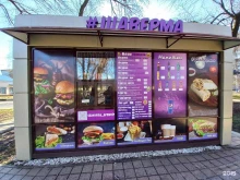 киоск по продаже фастфудной продукции #шаверма в Армавире