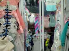Детская одежда Магазин одежды в Новосибирске