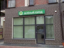 агентство недвижимости Зелёный город в Светлогорске