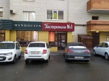 Гастроном №1, Рогожникова, 17 