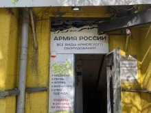 армейский магазин Полигон в Ростове-на-Дону