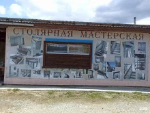 ИП Захаров С.М. Столярная мастерская в Сысерти