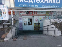 мастерская Фортуна в Челябинске