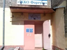 жилищно-коммунальная организация Фортуна в Кургане