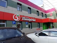 супермаркет Пятёрочка в Люберцах