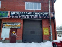 автосервис ЕвроРемАвто в Щёлково