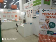 Продажа / установка тёплых полов Магазин теплых полов в Архангельске