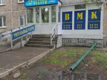 салон ритуальных услуг ВМК в Коврове